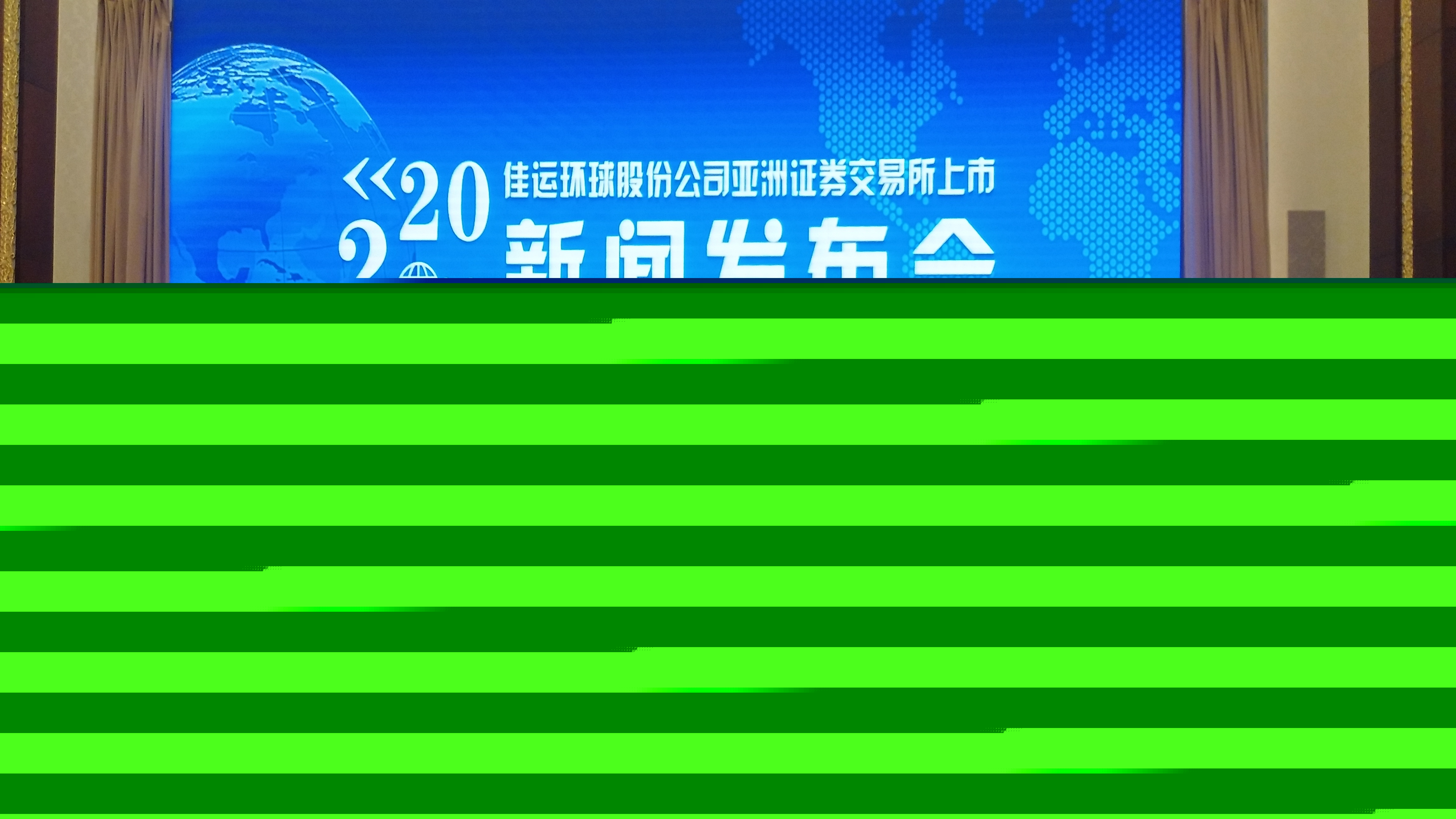 公司新闻